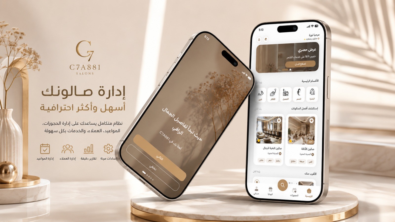 عنوان البانر الاول